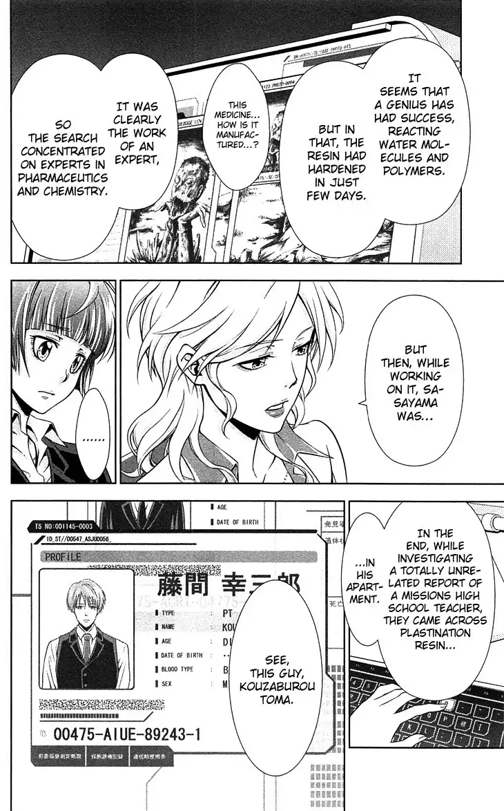 Kanshikan Tsunemori Akane Chapter 7 19